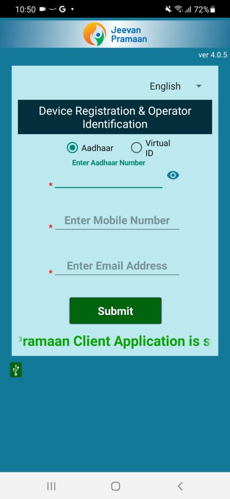 jeevan pramaan app operator authentication screen